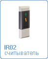 PERCo-IR02  
