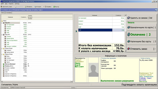     PERCo-SM16 «»