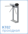   KT02.3